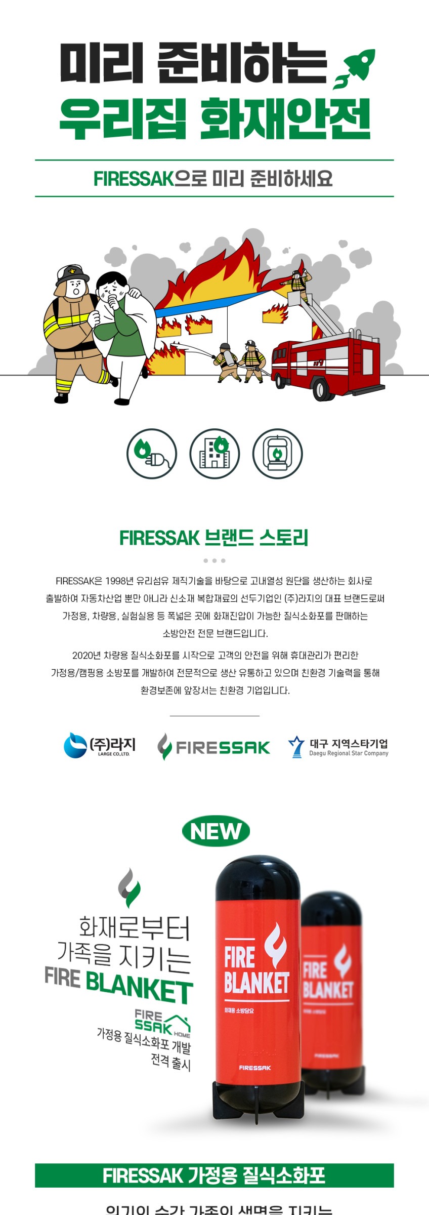 Chăn chữa cháy xe điện FIRESSAK FS-EV54S