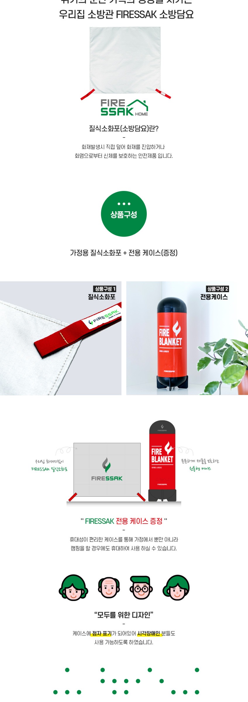 Chăn chữa cháy xe điện FIRESSAK FS-EV54S